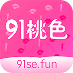 91桃色